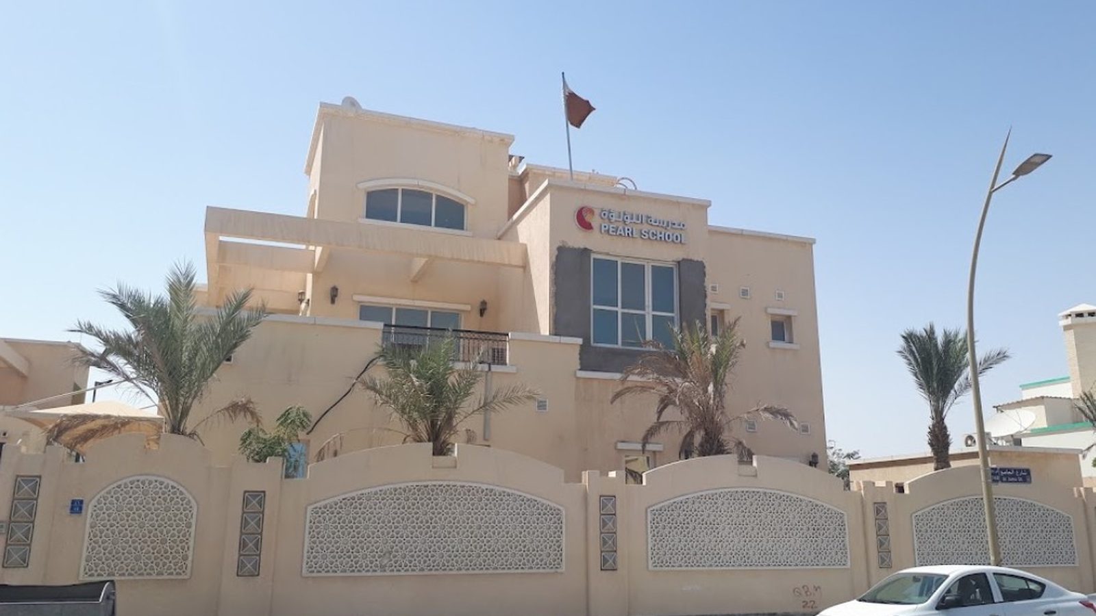مدرسة بيرل الإعدادية
